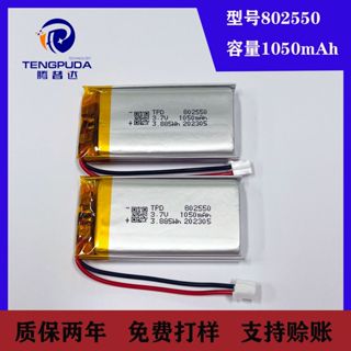 802550Pin Lithium Polymer 1050mah Đầu Ghi Lái Xe Đạp Đèn Pha Pin Nhà Sản Xuất Bán Buôn