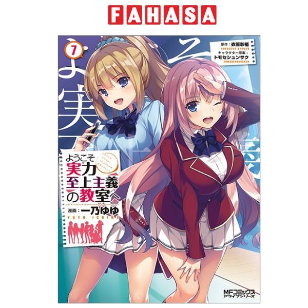 Classroom Of The Elite 7 (Japanese Edition)