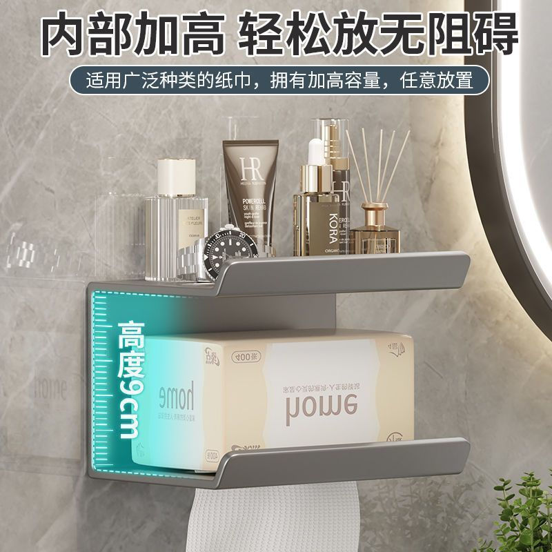 New Product#Thickened No-Drill Paper Towel Holder Bathroom Toilet Paper Box Wall-Mounted Bathroom To