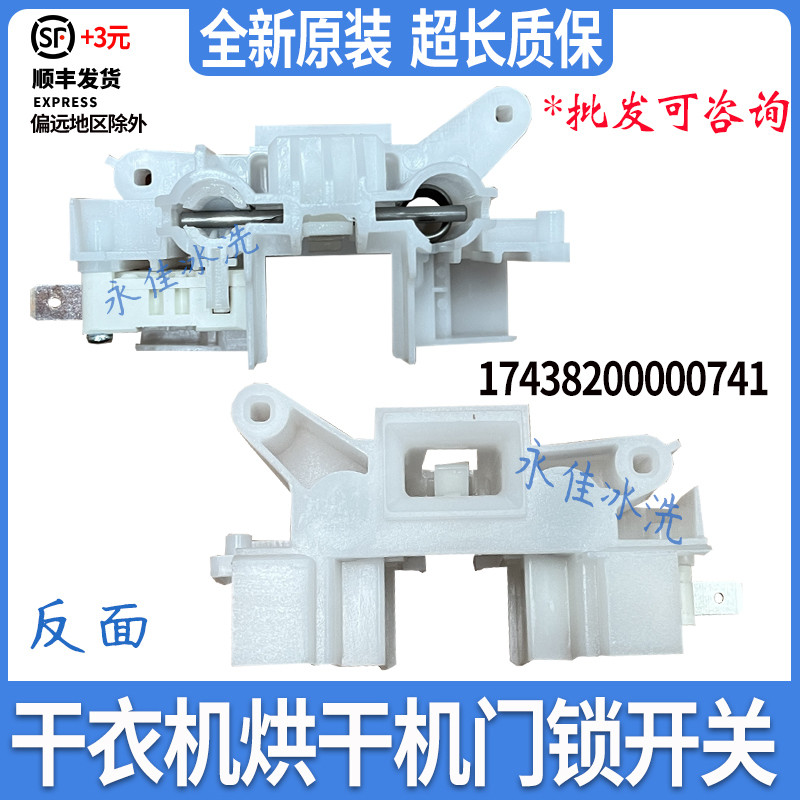 MH90-H03Y H20WY GFL06WY L05J L1W Máy Sấy Khóa Cửa Công Tắc Phụ Kiện