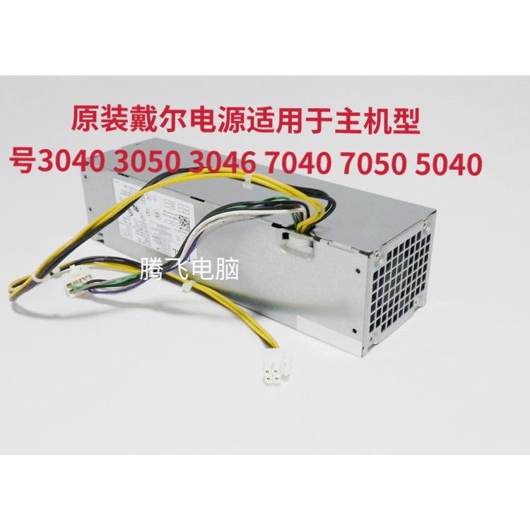 DELL DELL Optiplex 3040 3050 3046 5040 7040 7050 Bộ nguồn 8 + 4P 6 + 4P 483H