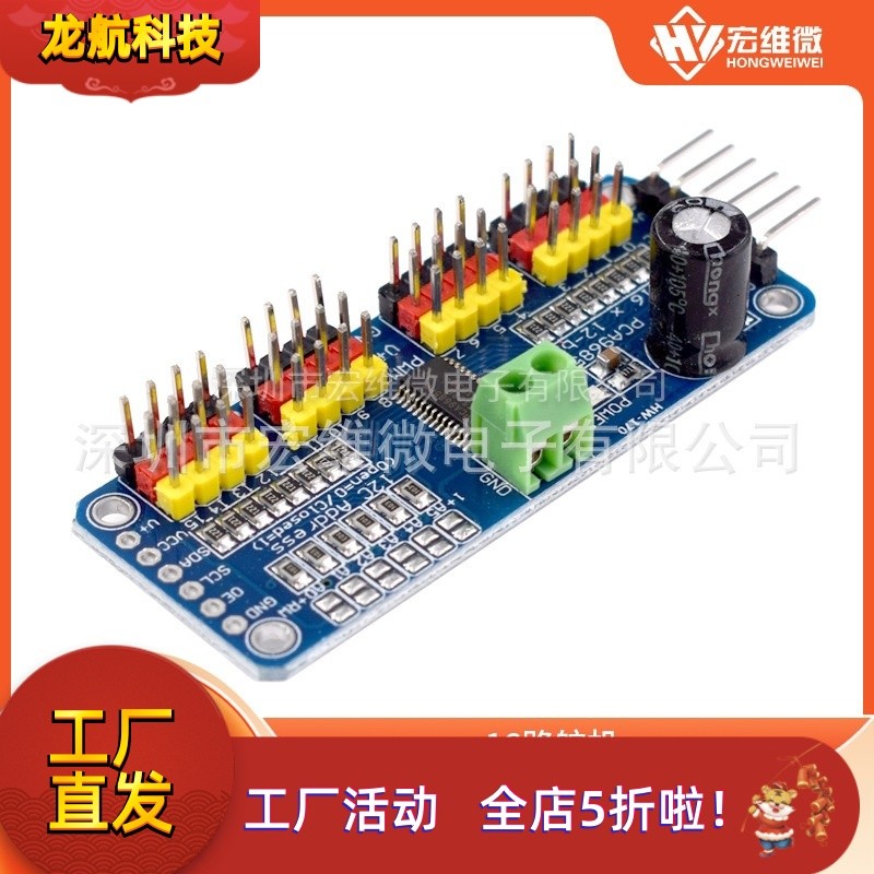 16ch PWM / servo / servo điều khiển bảng điều khiển Robot IIC PCA9685