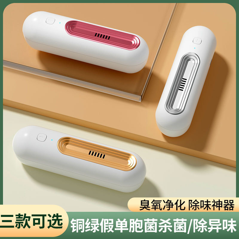 Khử mùi tủ lạnh Khử mùi khử trùng ozone khử mùi khử trùng khử trùng20251203