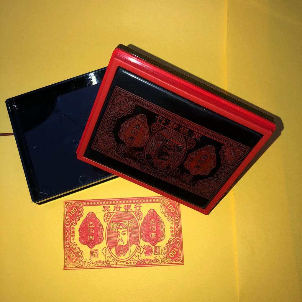 Ming Coin Seal World Universal Money Board Seal Taoist Crafts Seal Board Photosensitive Auto Oil Out