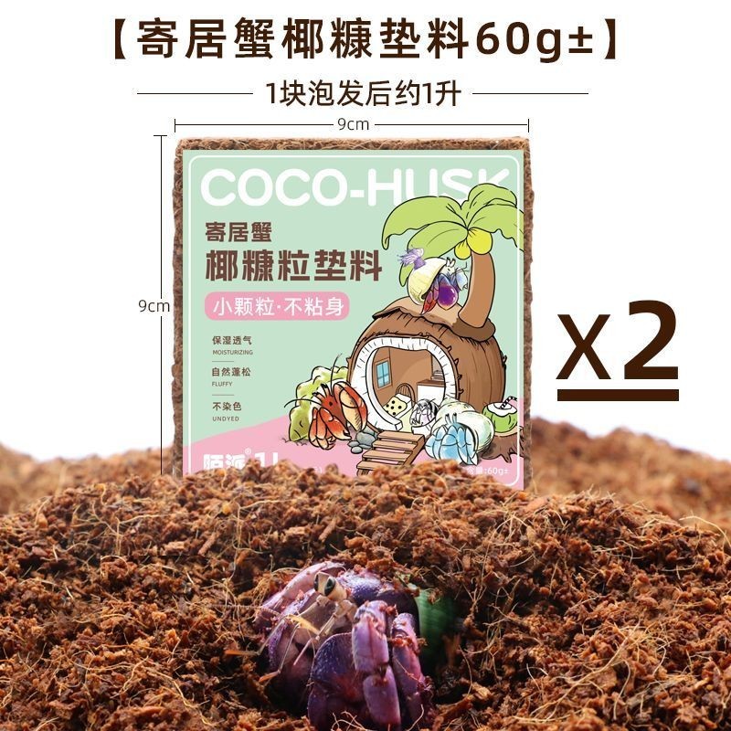 Mopai Hermit Cua Chăn Nuôi Nệm Dừa cám Dừa Hạt San Hô Bò Sát Ngủ Nệm 122