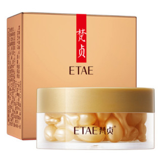 Serum Dưỡng Da ETAE dạng viên (hộp 30 viên)