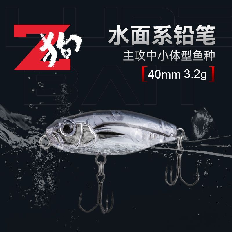 Sản phẩm mới - King Lure Z Dog Water Surface Series Micro-Object nổi bút chì đúc dài, hàng có sẵn