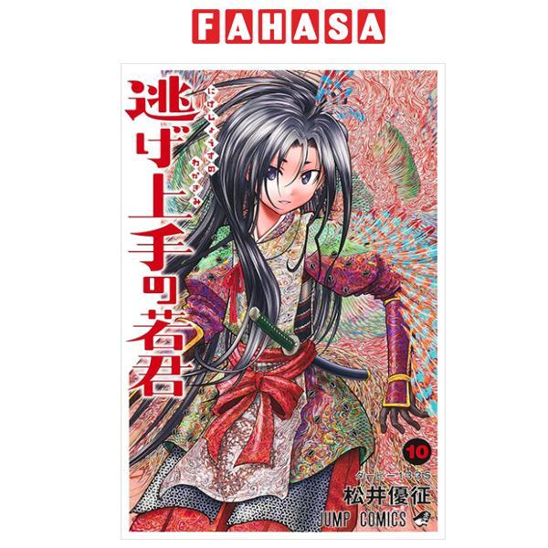 Nige Jouzu No Wakagimi 10 - The Elusive Samurai (Japanese Edition)