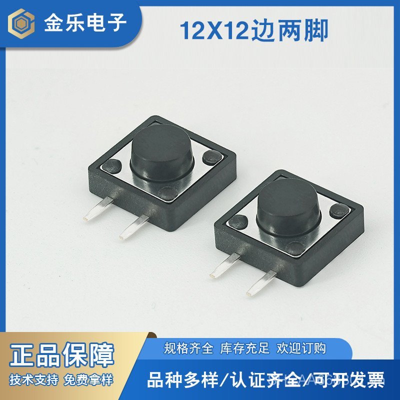 Tact Switch 12x12 Bên Hai Chân Nút Cắm Thẳng Nút Nhấn Hai Chân Tact Switch Micro Switch N7XW