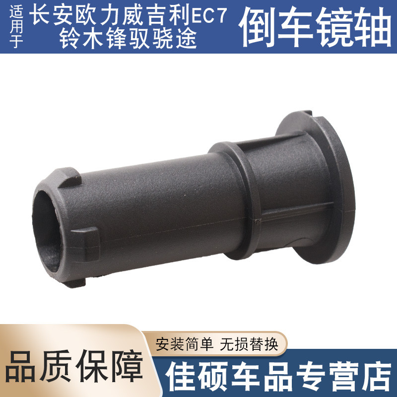 Bắn thật phong cách nóng bỏng❤ Bắn thật❤ Thích hợp cho Changan Olivia EC7 Suzuki Sharp Control Snapd