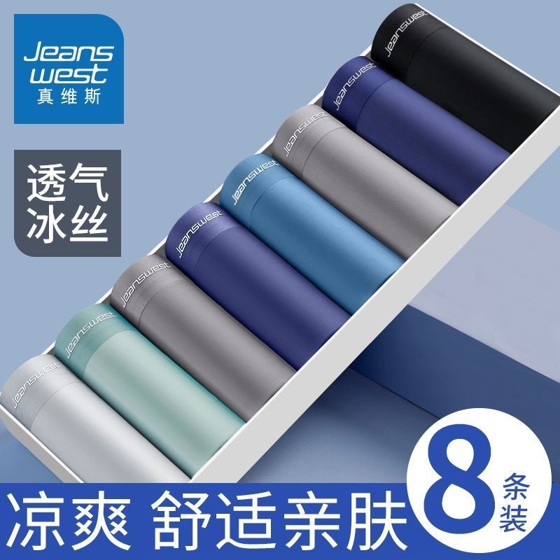 ATS133 - Sịp đùi nam Jeans West set 8 chiếc