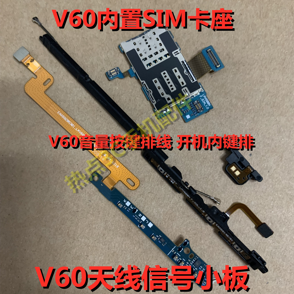 Ăng-ten tín hiệu LG V60 Bảng nhỏ Cáp tín hiệu lgv60 Tích hợp Hộp đựng thẻ SIM Âm lượng Nút bật nguồn