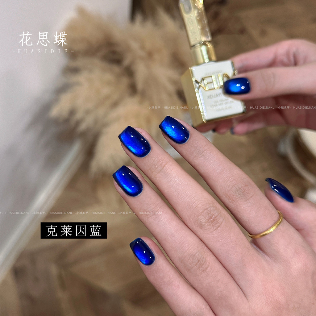 Làm Móng Tay Klein Blue Cat Eye Gel Làm Móng Tay 15ml Cat Eye Nail Polish Gel Làm Móng Tay