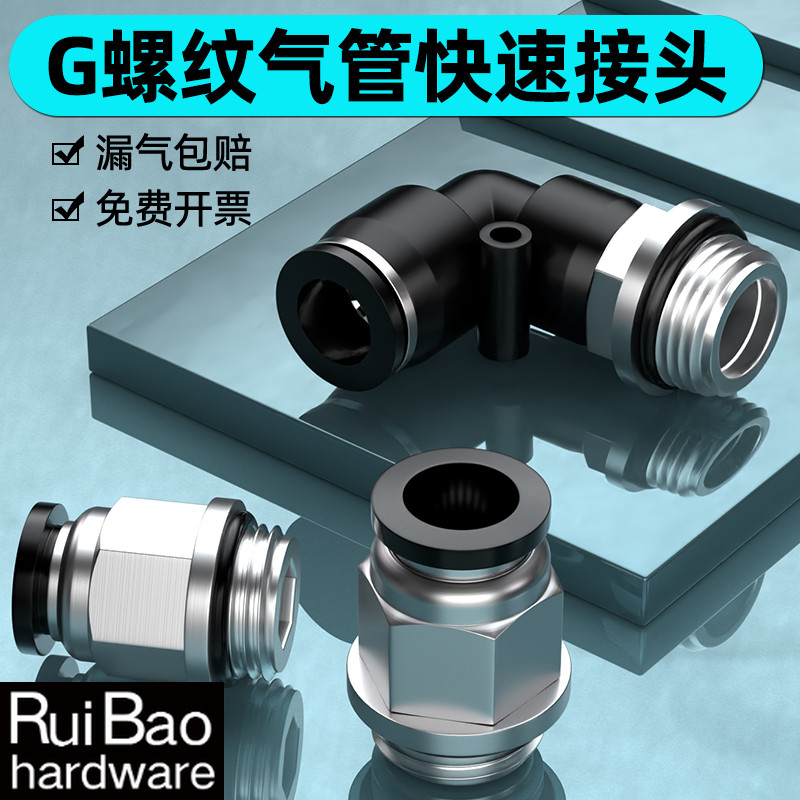 G Ren PC8-02 Khí nén Khí nén Khớp cắm nhanh xuyên thấu PL10-02 Khớp xi lanh khuỷu tay SL4-M5 (Phần c