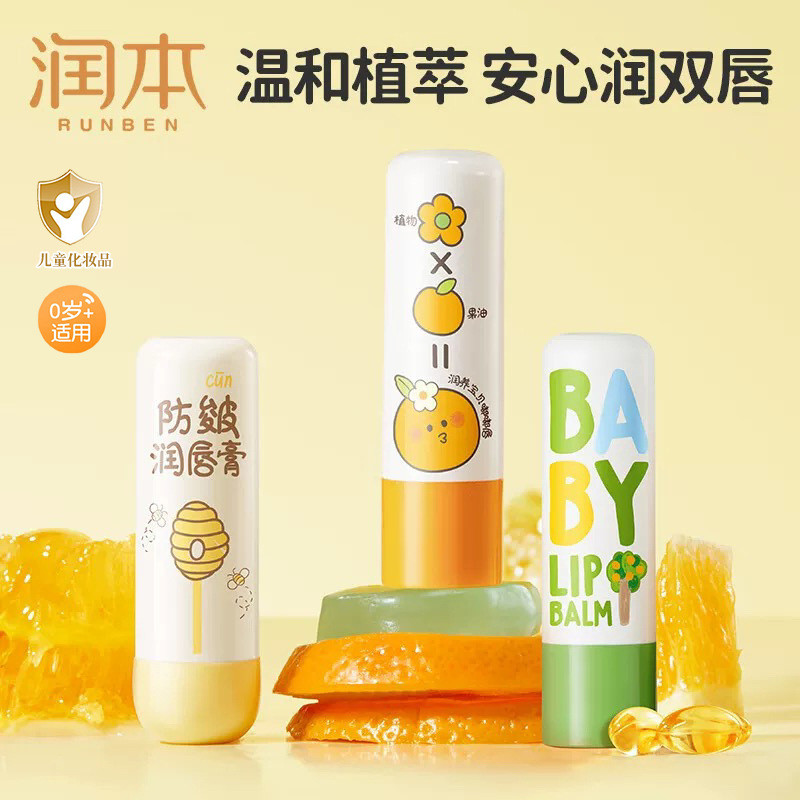 Kem Dưỡng Ẩm Son Môi Trẻ Em Dưỡng Ẩm Dưỡng Ẩm Đặc Biệt Cho Trẻ Em Son Dưỡng Môi Cho Bé 25.11.26