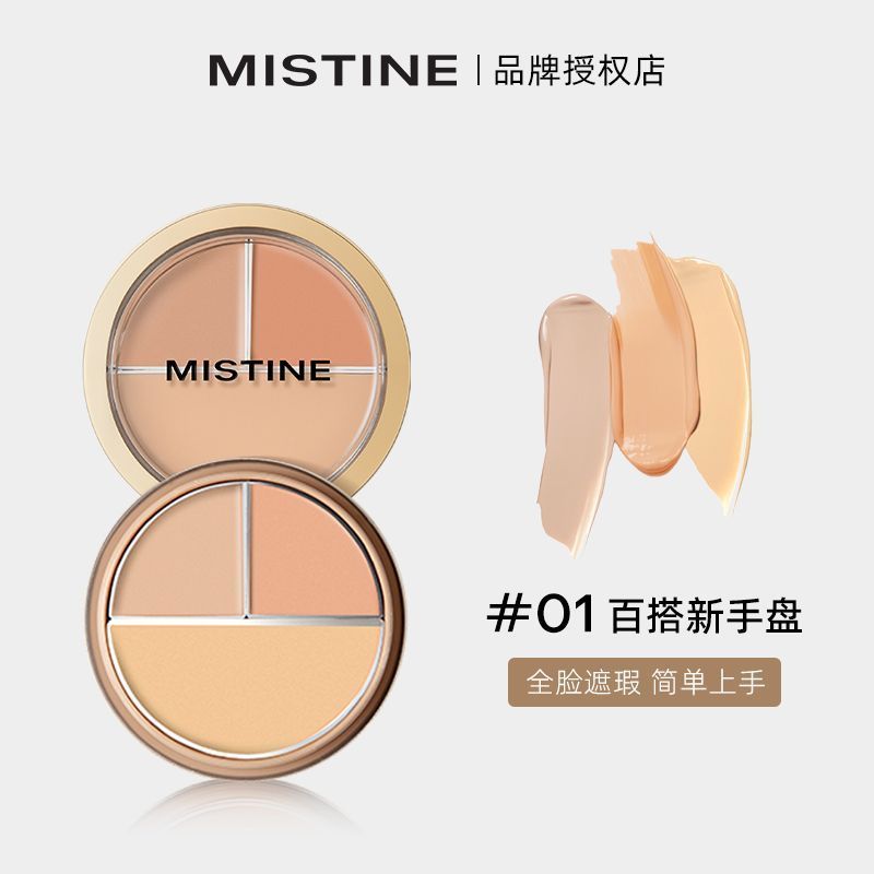 Mistine Mistine Mistine Mistine Tricolor Che Khuyết Điểm Bảng Bao Da Mụn Điểm Thâm Vòng Tròn Mặt Ble