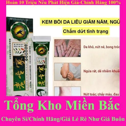 Kem bôi ông già đeo kính - Lao zhuan Jia cao ben yi jun ru gao, kem bôi nấm ngứa á sừng hộp xanh lá
