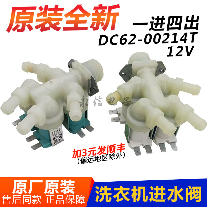 Máy giặt trống Samsung WW90T504DAWCS1 WD12DBLB84GDSC Van đầu vào nước DC62-00214T