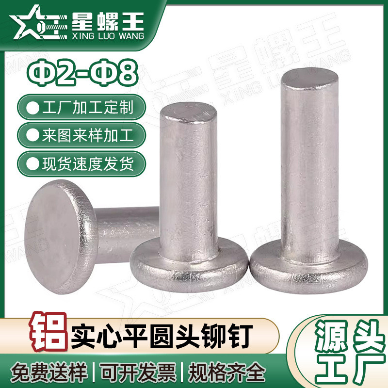 Móng tay liễu nhôm GB109 Đầu phẳng Đinh tán nhôm Chắc chắn Đinh tán Loại gõ tay Đầu phẳng M2M3M4M5-M