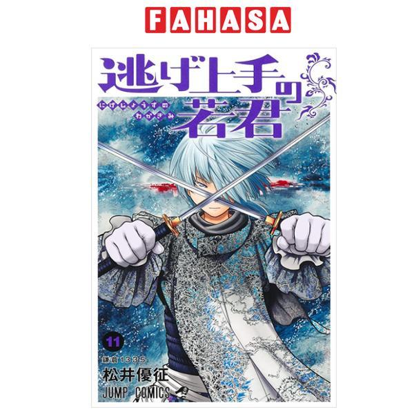 Nige Jouzu No Wakagimi 11 - The Elusive Samurai (Japanese Edition)