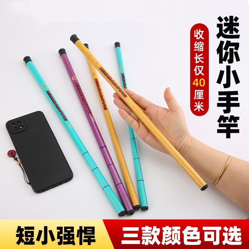 New Product#Mini Fishing Rod Ultra Short Hand Rod Ultra Thin Fishing Rod Stream Rod Shrimp Fishing R