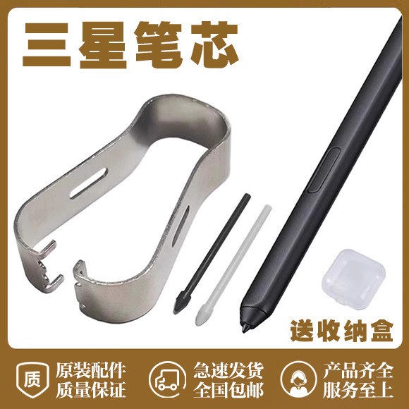 Thích hợp cho Samsung TabS6LiteS7FES8S21S22SPEN Nib NOET1020 + Ultra Stylus Refill