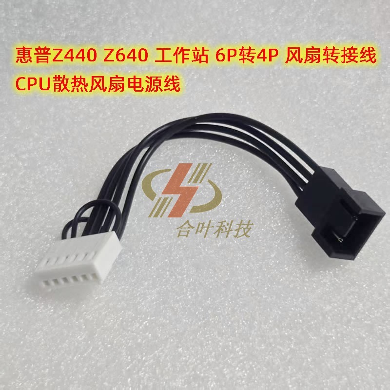 Quạt CPU bo mạch chủ máy chủ HP Z440 6P đến 4P Quạt làm mát PLC Dây mở rộng