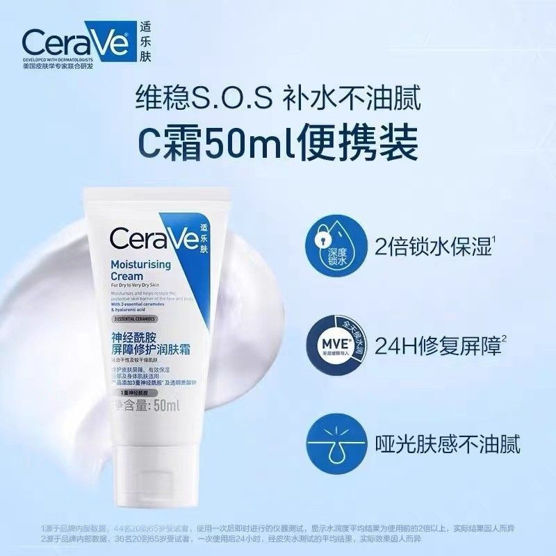 CeraVe CeraVe Ceramide Barrier Repair Kem Dưỡng Ẩm Mặt Du Lịch Kích Thước Chính Hãng Sữa Dưỡng Thể E