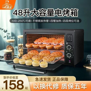 Lò nướng điện Xiaobawang 48L Nướng tại nhà Hoàn toàn tự động Công suất lớn Bánh pizza nướng đa chức