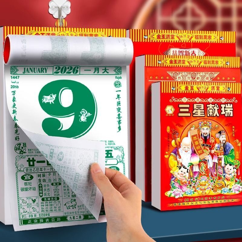 Lịch 2026 Phiên Bản Hồng Kông Lịch Vàng Cũ Lịch Treo Tường 2026 Phong Cách Mới Nhất Lịch Thương Hiệu