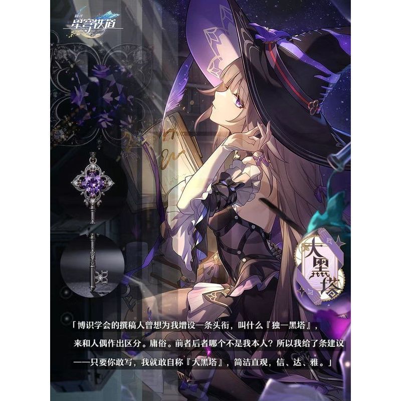 Honkai: Đường Ray Ngôi Sao - Nhân vật Herta