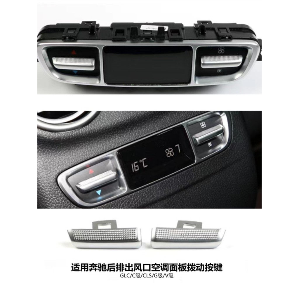 Thời Trang Mới Thích Hợp Cho Công Tắc Điều Hòa Phía Sau Mercedes-Benz Chọn GLC-Class CLS-Class G-Cla