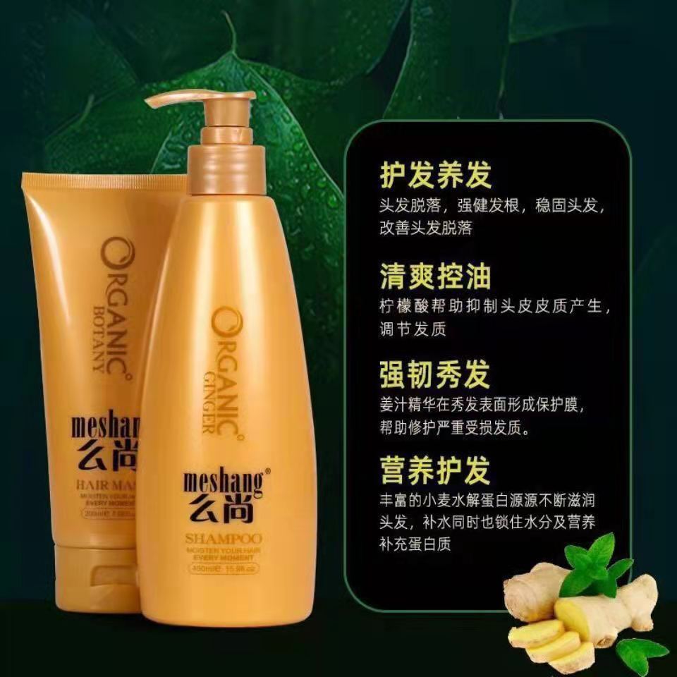 Hot Sale#Moshang Silicone-Free Anti-Dandruff Anti-Itch Ginger Shampoo and Conditioner Set Hair Mask 