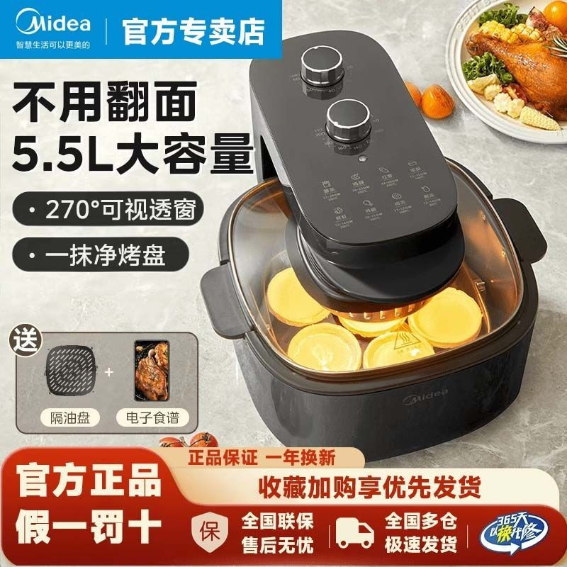 Nồi chiên không dầu Midea Home Dung tích lớn 5,5L Nồi chiên điện mới hoàn toàn tự động, trực quan t