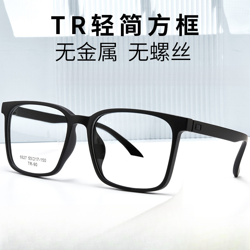 6627Screwless Metal-Free Detention Center Myopia Glasses Frame Men's Square Black Frame Ultra-Light 