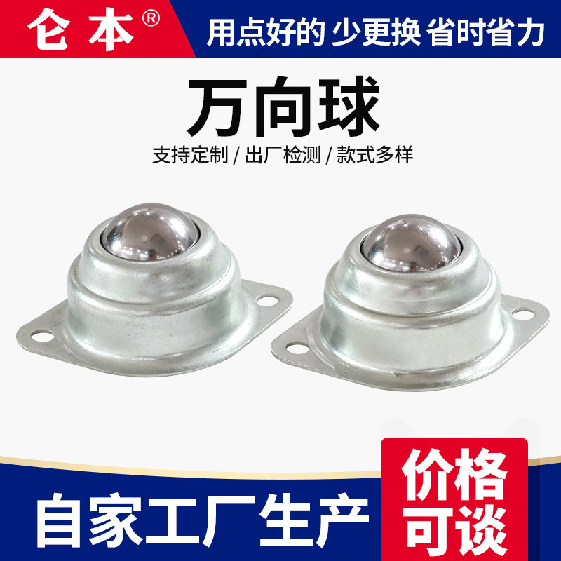 CY25A Dập Đa Năng Bóng Mang Bánh Xe Tùy Chỉnh Phần Cứng Phụ Kiện Dập Loại 3cm Mắt Bò Băng Tải Bánh X