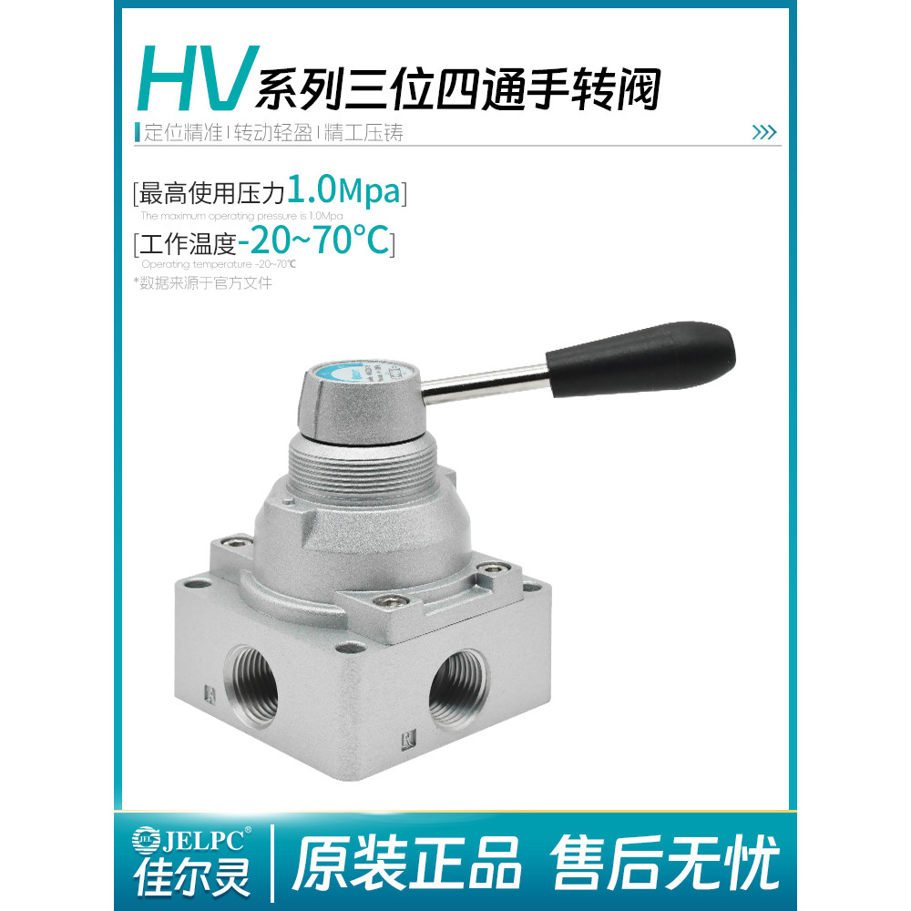 [Lựa chọn đặc biệt của Shopee] Van xoay tay bốn-Bit JELPC JELPC 4HV230C-08 4HV330C-10 4HV210-08 OA5C