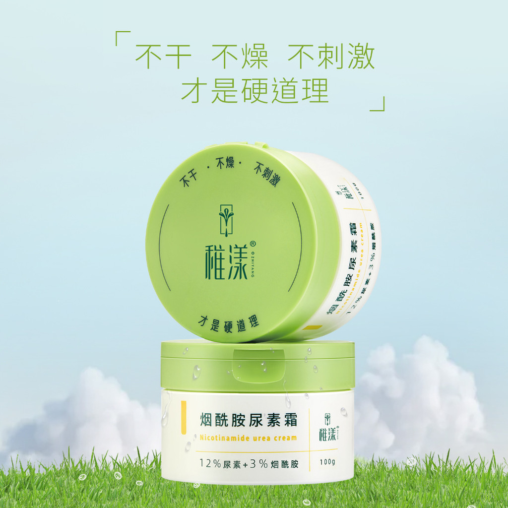 Kem Urea Young Amide 12% Urea 3% Urea Hydrating Dưỡng Ẩm Da Mềm Crane Urea Cream 25.11.26