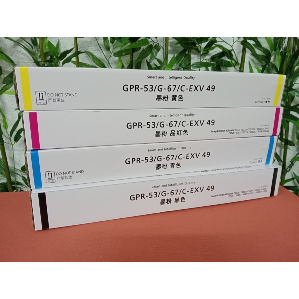 Mực photocopy npg67 cho máy photo canon MÀU  ADV C3325 C3320 C3320L C3330 C3525 C3520 C3530 C3020