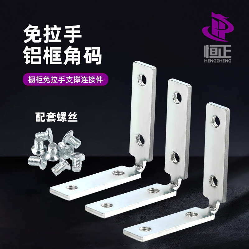 Không Tay Cầm Mã Góc Hợp Kim Nhôm Cửa Sổ Tủ Khung Nhôm Lắp Đặt Cố Định Vô Hình Nội Thất Kết Nối Bán 