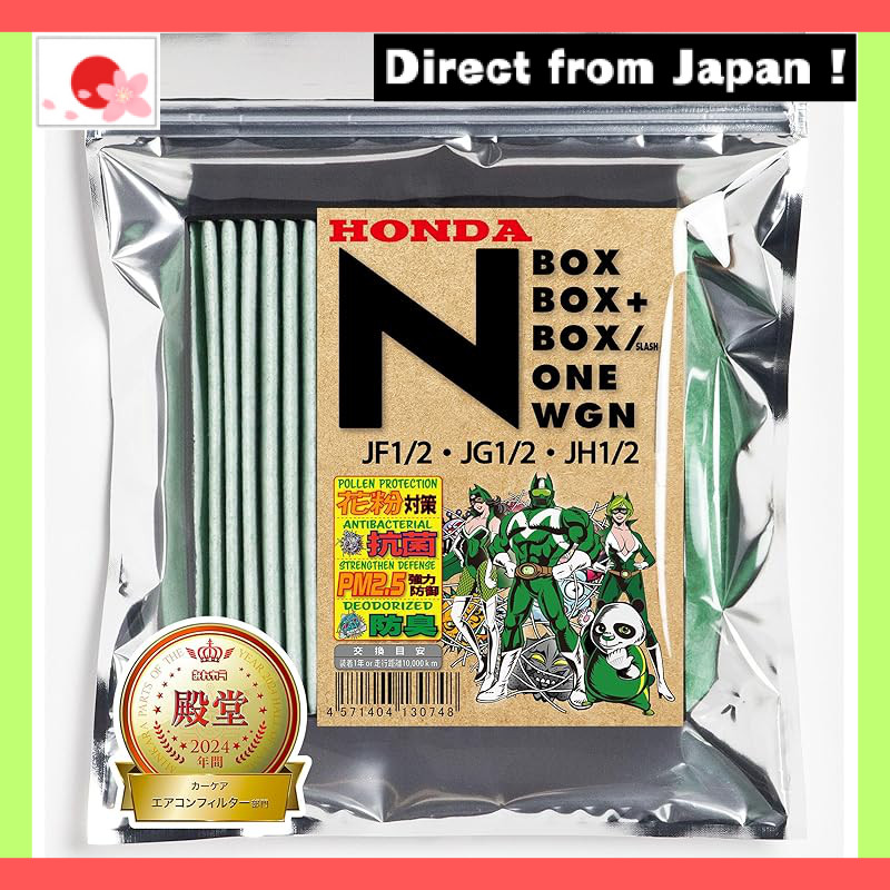 Emerit Filter Honda N-BOX/ONE/WGN Air Conditioner Filter D-040_N Pollen Protection Antibacterial Ant