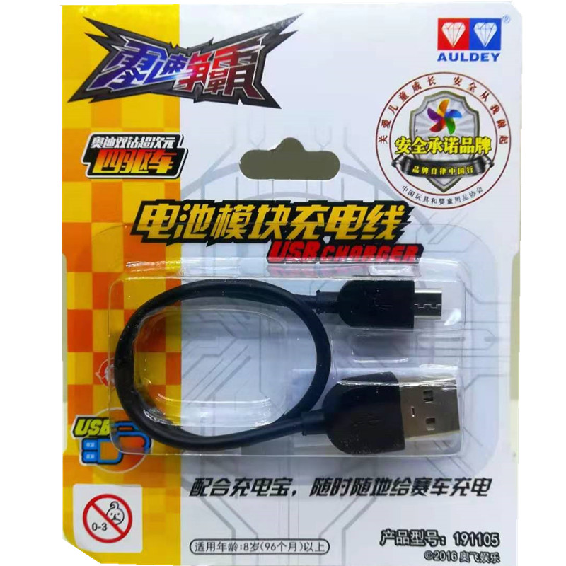 Cáp sạc mô-đun Hegemony pin không tốc độ Audi Double Diamond191105