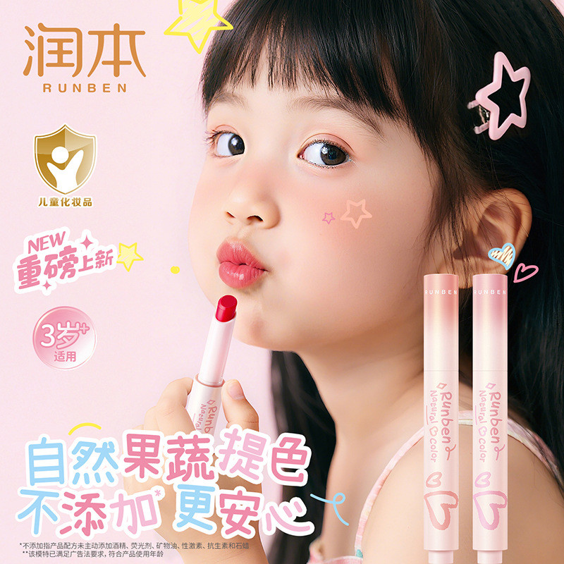 Kem Dưỡng Ẩm Tự Nhiên Màu Ánh Sáng Son Môi Trẻ Em Son Môi Bé Gái Chuyên Dụng Cho Bé Dưỡng Ẩm Chống K