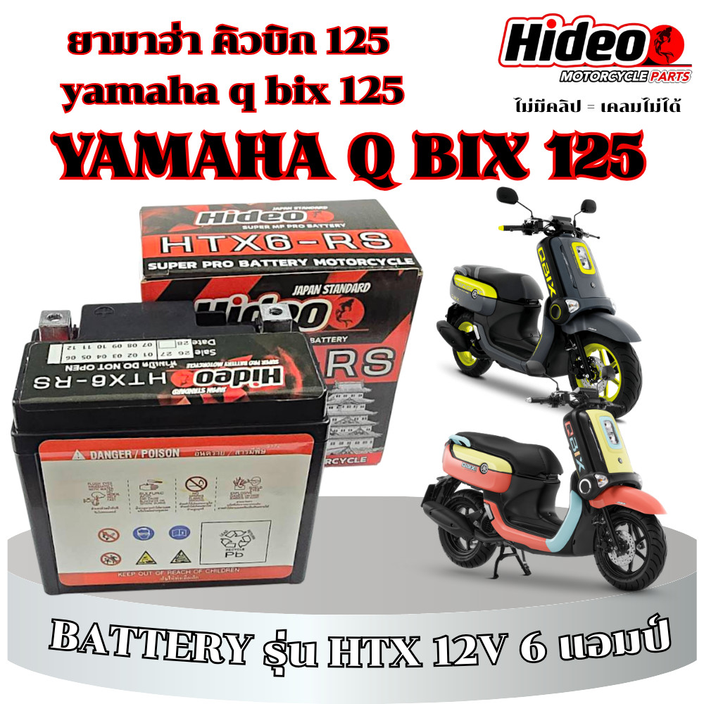 Pin Ymaha q BIX Cubic Xe máy cao cấp hàng năm bix125-150cc. Tiêu chuẩn Hideo 6AH 12V / 10HR