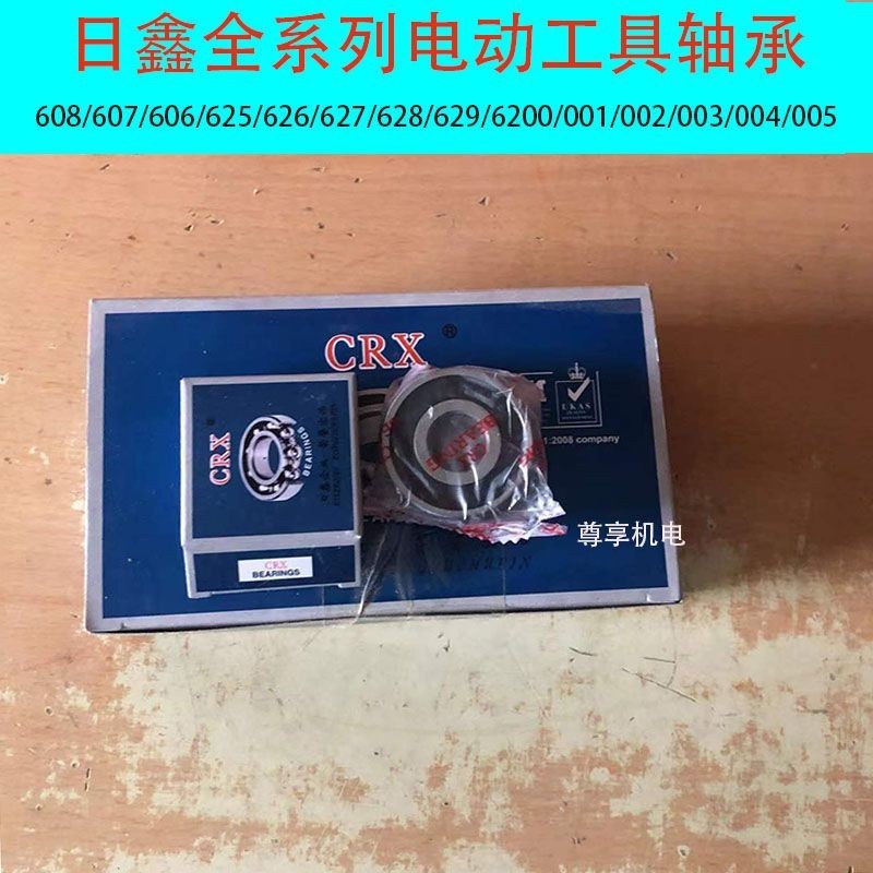 Vòng bi Rixin Công cụ điện Vòng bi máy bơm nước Vòng bi 608 / 609 / 6000 / 6001 / 606 / 629