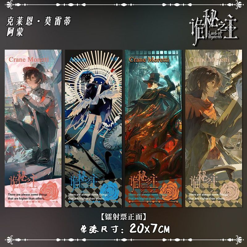 Chúa tể của những bí ẩn / Klein Moretti / Bí ẩn Klein Moretti Amon Hàng hóa Trọn bộ Bộ sưu tập vé La