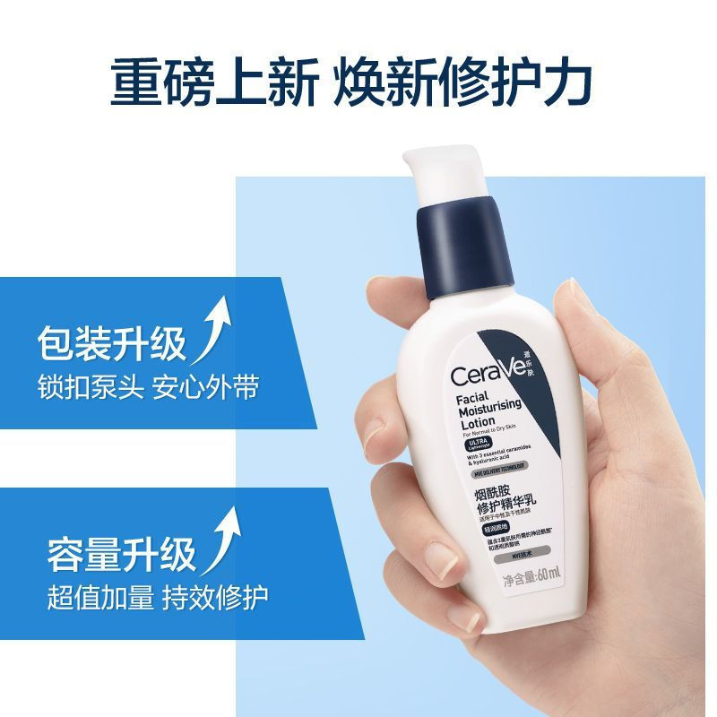 CeraVe CeraVe Niacinamide pm Kem dưỡng ẩm Ceramide Sửa chữa Kem dưỡng ẩm Hàng rào dưỡng ẩm 0OAW