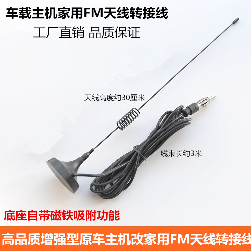 Thích hợp cho Alpha CD Jianwu Ô Tô Chủ Xe Ô Tô Ăng Ten Chủ Xe Ô Tô Ban Đầu Ăng Ten Xe CD Máy Sửa Đổi