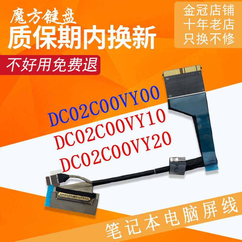 Thích hợp cho cáp màn hình Lenovo Legion 5 15IAH7 Y7000 R7000P Y7000P 2022H Cáp màn hình