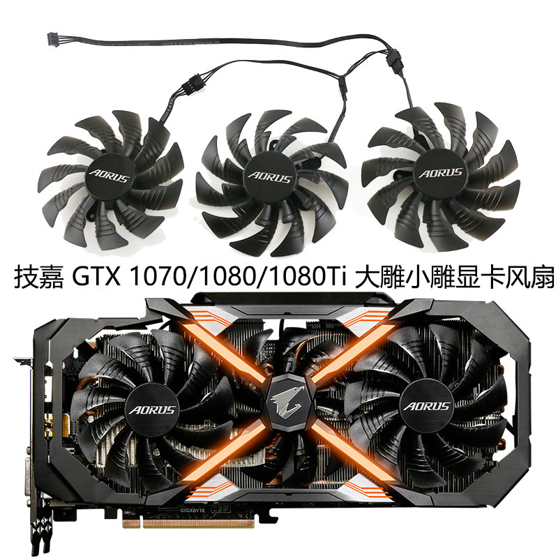 ((Quạt Card Đồ Họa) Gigabyte AORUS GTX 1070 / 1080 / 1080Ti Khắc Lớn Nhỏ Khắc Thẻ Đồ Họa Quạt T12921